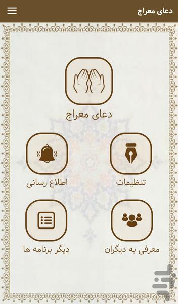 meraj - Image screenshot of android app