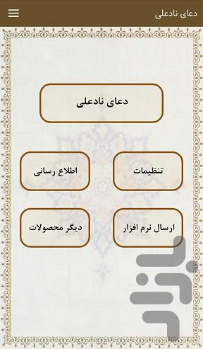 nadali - Image screenshot of android app