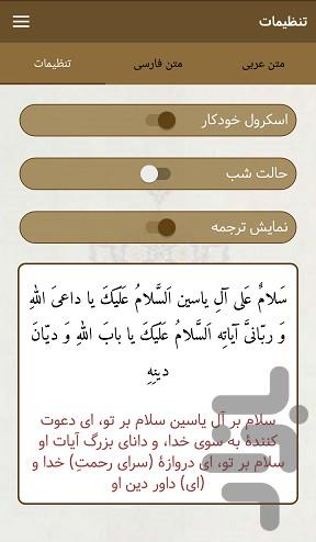 دعای توسل (با صوتی دلنشین) - عکس برنامه موبایلی اندروید