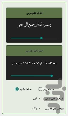سوره یس/یاسین (صوت استاد پرهیزگار) - عکس برنامه موبایلی اندروید
