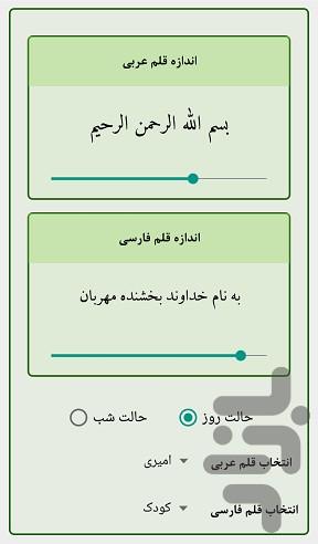 سوره یس/یاسین (صوت استاد پرهیزگار) - عکس برنامه موبایلی اندروید