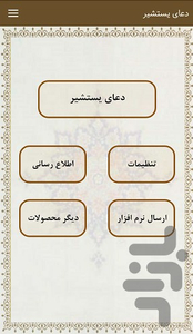 yastashir - Image screenshot of android app