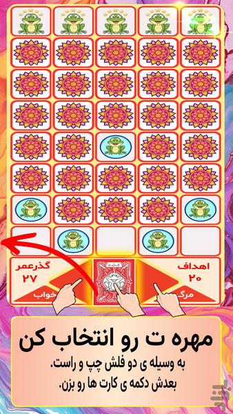 بازی زندگی - عکس بازی موبایلی اندروید