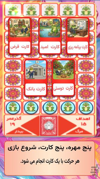 بازی زندگی - عکس بازی موبایلی اندروید