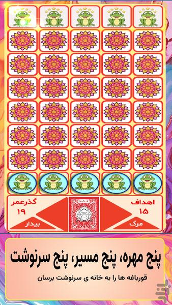 بازی زندگی - عکس بازی موبایلی اندروید