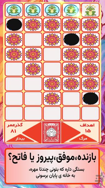 بازی زندگی - عکس بازی موبایلی اندروید