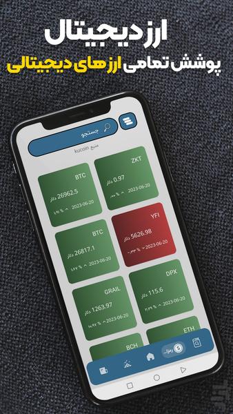 لایت ارز | نسخه دمو ارز خودرو مسکن - عکس برنامه موبایلی اندروید