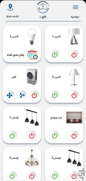سیستم هوشمند لیام RF - عکس برنامه موبایلی اندروید