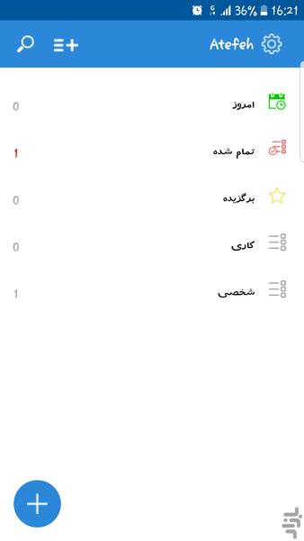 یادآور یادکوک - Image screenshot of android app