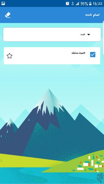یادآور یادکوک - عکس برنامه موبایلی اندروید