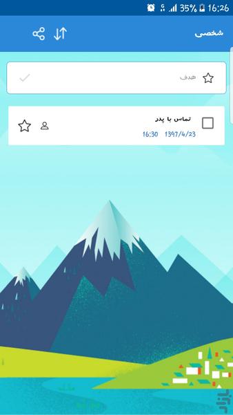 یادآور یادکوک - عکس برنامه موبایلی اندروید