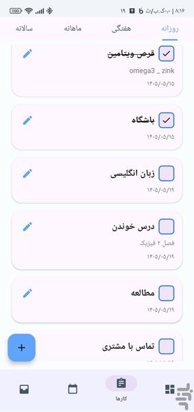 لایویرا - عکس برنامه موبایلی اندروید