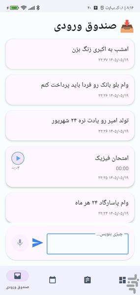 لایویرا - عکس برنامه موبایلی اندروید