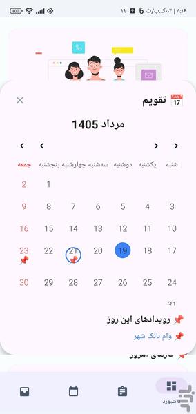 لایویرا - عکس برنامه موبایلی اندروید