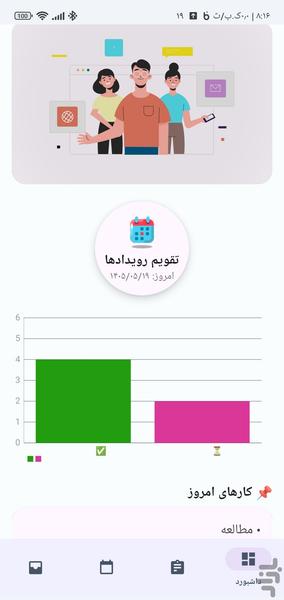 لایویرا - عکس برنامه موبایلی اندروید