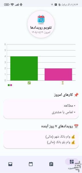 لایویرا - عکس برنامه موبایلی اندروید