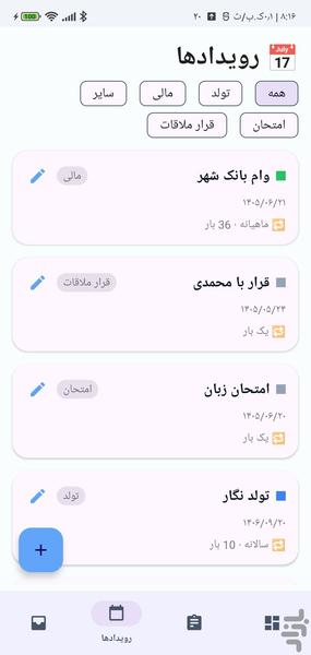لایویرا - عکس برنامه موبایلی اندروید