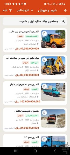 سنگین پلاس - عکس برنامه موبایلی اندروید