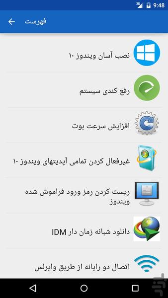 رایانه من - عکس برنامه موبایلی اندروید