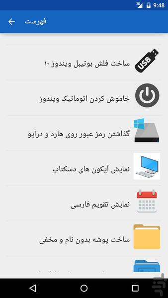 رایانه من - عکس برنامه موبایلی اندروید