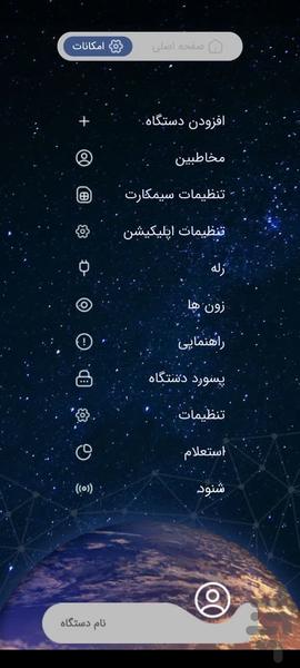 لوکس سکیوریتی - Image screenshot of android app