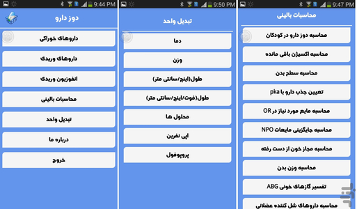 Madad - Image screenshot of android app