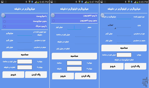 Madad - Image screenshot of android app