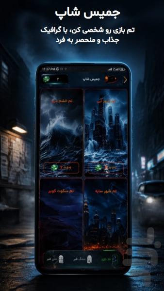 مافیا لند | بازی آنلاین - عکس بازی موبایلی اندروید