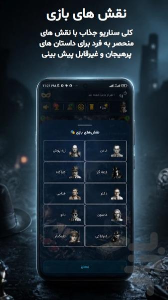 مافیا لند | بازی آنلاین - عکس بازی موبایلی اندروید