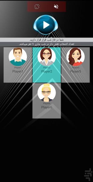 گرداننده پیشرفته مافیا - عکس بازی موبایلی اندروید