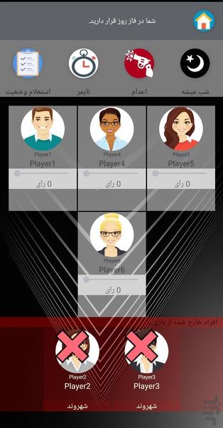 گرداننده پیشرفته مافیا - عکس بازی موبایلی اندروید