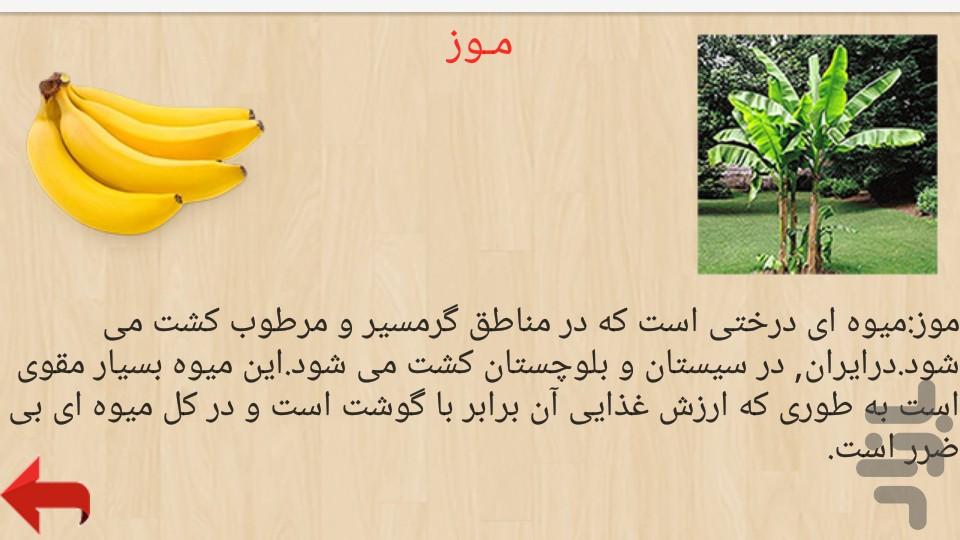 شهرک الفبا - Image screenshot of android app