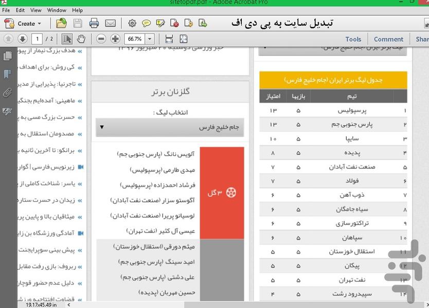 کارگاه تبدیل به pdf+رزومه ساز - عکس برنامه موبایلی اندروید