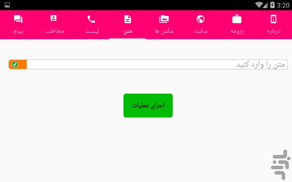 کارگاه تبدیل به pdf+رزومه ساز - عکس برنامه موبایلی اندروید