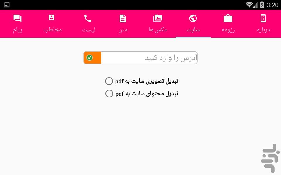 کارگاه تبدیل به pdf+رزومه ساز - عکس برنامه موبایلی اندروید