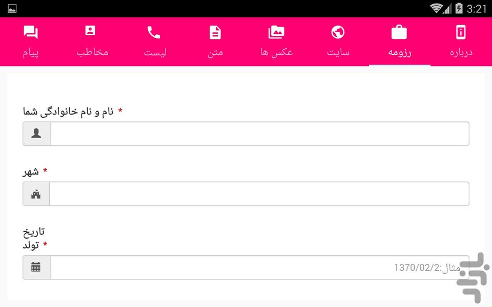 کارگاه تبدیل به pdf+رزومه ساز - Image screenshot of android app