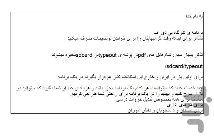 کارگاه تبدیل به pdf+رزومه ساز - عکس برنامه موبایلی اندروید