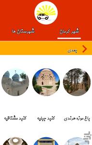کرمان گشت - عکس برنامه موبایلی اندروید