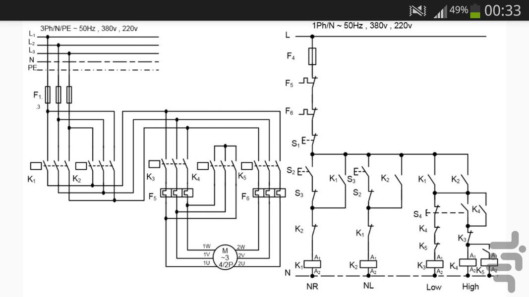 Engine driver - Image screenshot of android app