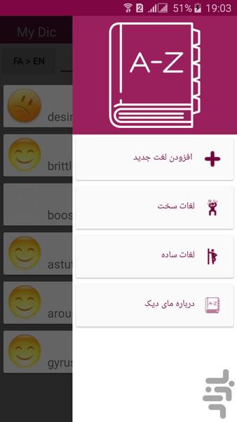 مای دیک - عکس برنامه موبایلی اندروید