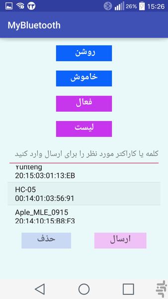 گوشی خودتو به ماژول بلوتوث متصل کن - عکس برنامه موبایلی اندروید