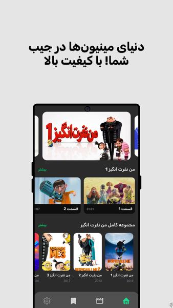 Despicable Me 1 - Image screenshot of android app