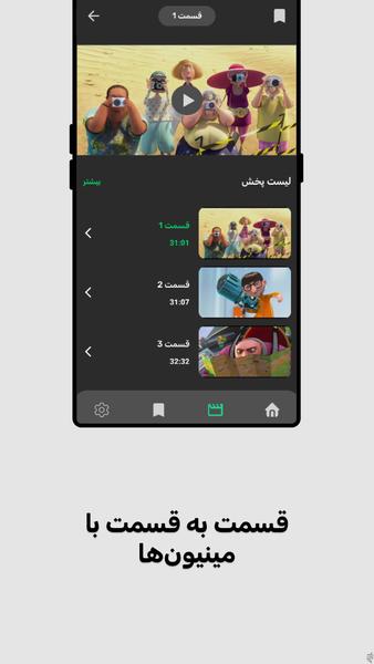 Despicable Me 1 - Image screenshot of android app