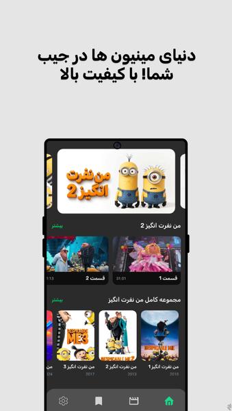 Despicable Me 2 - Image screenshot of android app