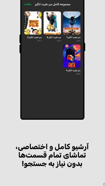 Despicable Me 2 - Image screenshot of android app