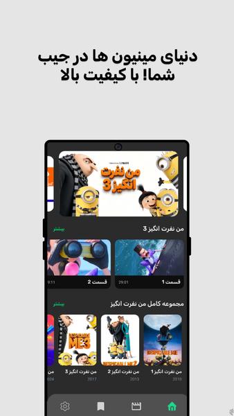 Despicable Me 3 - Image screenshot of android app
