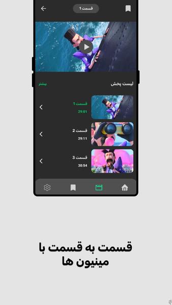 Despicable Me 3 - Image screenshot of android app