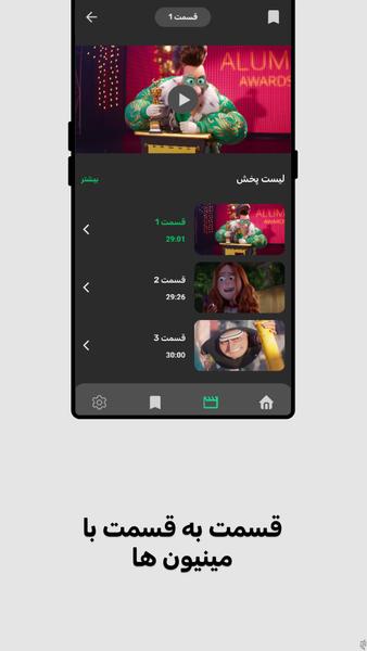 Despicable Me 4 - Image screenshot of android app