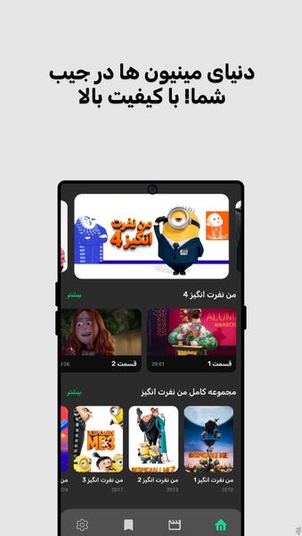 Despicable Me 4 - Image screenshot of android app