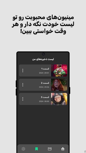 Despicable Me 4 - Image screenshot of android app